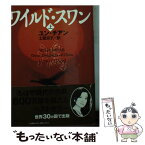 【中古】 ワイルド・スワン 上 / ユン チアン, Jung Chang, 土屋 京子 / 講談社 [文庫]【メール便送料無料】【あす楽対応】