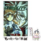 【中古】 キラリティー 3 / うるし原 智志 / 学研プラス [コミック]【メール便送料無料】【あす楽対応】