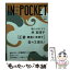 š INPOCKET 2017ǯ10 / ̼ / ̼ [ʸ]ڥ᡼̵ۡڤб