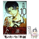 【中古】 秀徳10番たかおくん / カバー駒由, 駒由, ぐりこ, ハカス, 又秋めい, 坂崎春, 時任遊也, coara, 聖華, バジラ, 花本アリ, キタ, キナ / コミック 【メール便送料無料】【あす楽対応】