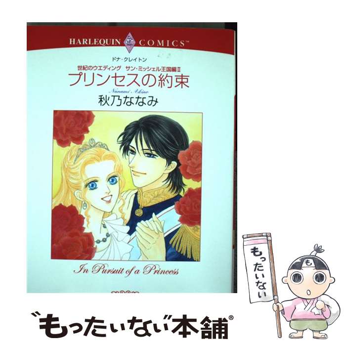 ����š� �ץ�󥻥�����« / �ɥʡ����쥤�ȥ�, ��ǵ �ʤʤ� / ����� [���ߥå�]�ڥ᡼��������̵���ۡں�û������ã�б���