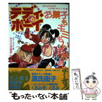 【中古】 テディ・ボーイ ショタコンonlyアンソロジー v．6 / 竹書房 / 竹書房 [コミック]【メール便送料無料】【あす楽対応】