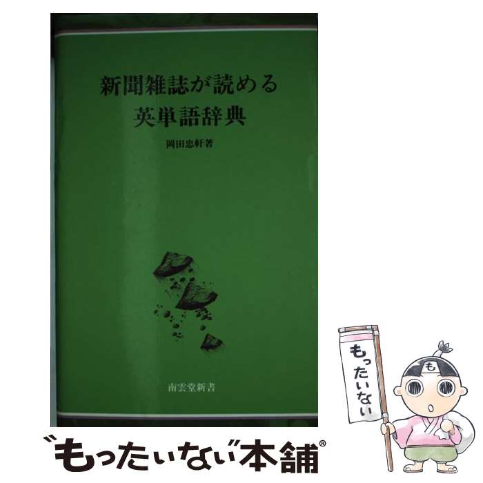 ����š� ��ʹ���郎�ɤ���ñ�켭ŵ / �����鸮 / ���Ʋ [ñ����]�ڥ᡼��������̵���ۡں�û������ã�б���