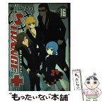 【中古】 ストレンジ・プラス 16 / 美川 べるの / 一迅社 [コミック]【メール便送料無料】【あす楽対応】