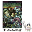 【中古】 テイルズオブファンタジア4コマkings / 一迅社 / 一迅社 [コミック]【メール便送料無料】【あす楽対応】