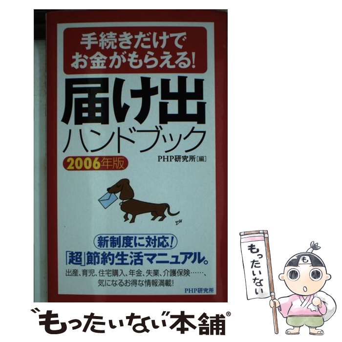 ����š� �Ϥ��Хϥ�ɥ֥å���2006ǯ�ǡ� / PHP����� / PHP����� [ñ����]�ڥ᡼��������̵���ۡں�û������ã�б���