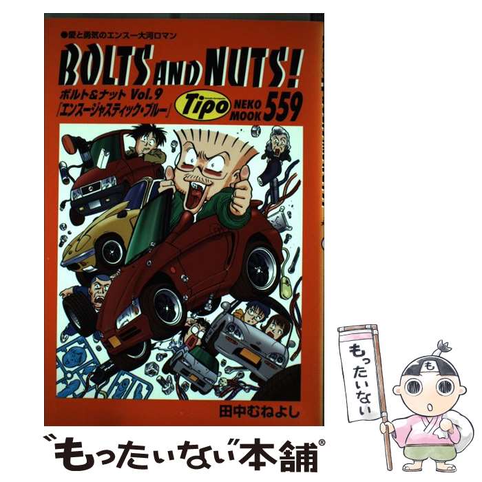 楽天市場】Bolts and Nutsの通販