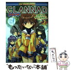 【中古】 CLANNADコミックアンソロジー 2 / 一迅社 / 一迅社 [コミック]【メール便送料無料】【あす楽対応】