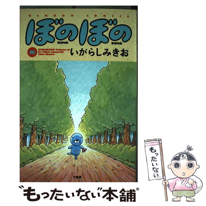 ����š� �ܤΤܤ� 16 �����餷�ߤ��� / �����餷 �ߤ��� / �ݽ�˼ [���ߥå�]�ڥ᡼��������̵���ۡں�û������ã�б���