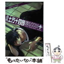 【中古】 月刊土方十四郎総受ノススメ 銀魂アンソロジー 10 / クイン出版 / クイン出版 コミック 【メール便送料無料】【あす楽対応】