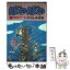 【中古】 ぼのぼの 11 / いがらし みきお / 竹書房 [コミック]【メール便送料無料】【あす楽対応】