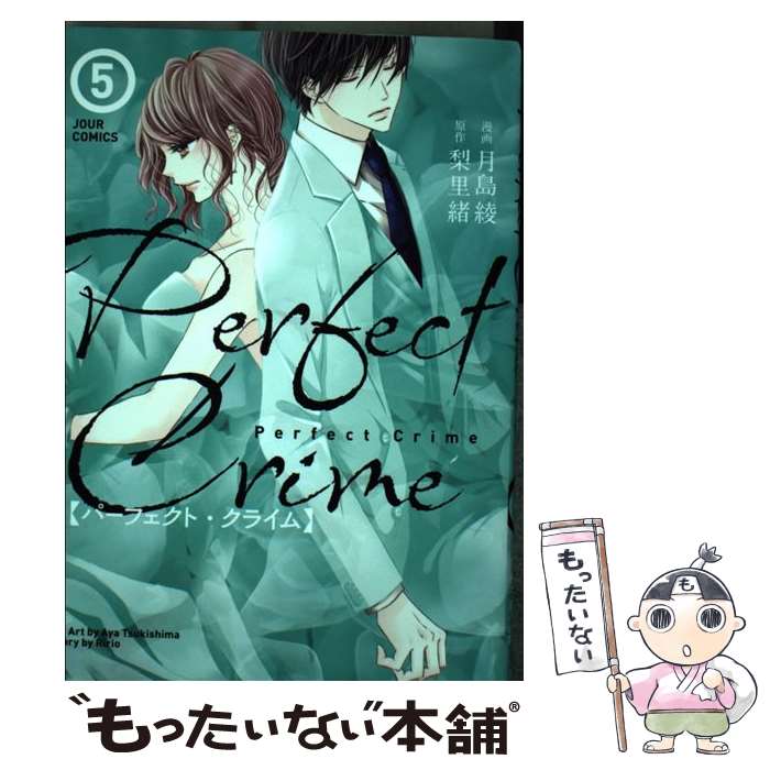 ����š� Perfect��Crime 5 / ���� ��, ��Τ�� / ���ռ� [���ߥå�]�ڥ᡼��������̵���ۡں�û������ã�б���