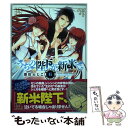  うちの陛下が新米で。 第6巻 / 湖住 ふじこ / KADOKAWA/角川書店 