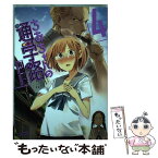 【中古】 ちおちゃんの通学路 4 / 川崎 直孝 / KADOKAWA/メディアファクトリー [コミック]【メール便送料無料】【あす楽対応】