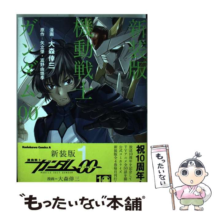 ����š� �����ǡ���ư��Υ������00��1�� / �翹 ���� / KADOKAWA [���ߥå�]�ڥ᡼��������̵���ۡں�û������ã�б���