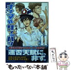 【中古】 ナナマルサンバツー7○3×ー Question　11 / 杉基 イクラ / KADOKAWA/角川書店 [コミック]【メール便送料無料】【あす楽対応】