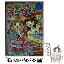 【中古】 恋 友 未来を大予言！？うらないスペシャル / 水木あかり / ナツメ社 単行本（ソフトカバー） 【メール便送料無料】【あす楽対応】