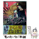 【中古】 モンスターとペアレント 1 / 紗与イチ / KADOKAWA コミック 【メール便送料無料】【あす楽対応】