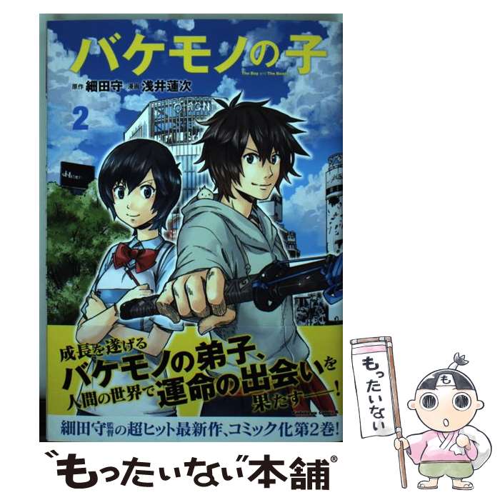����š� �Х���Τλҡ���2�� / ���桡ϡ�� / KADOKAWA/�����Ź [���ߥå�]�ڥ᡼��������̵���ۡں�û������ã�б���