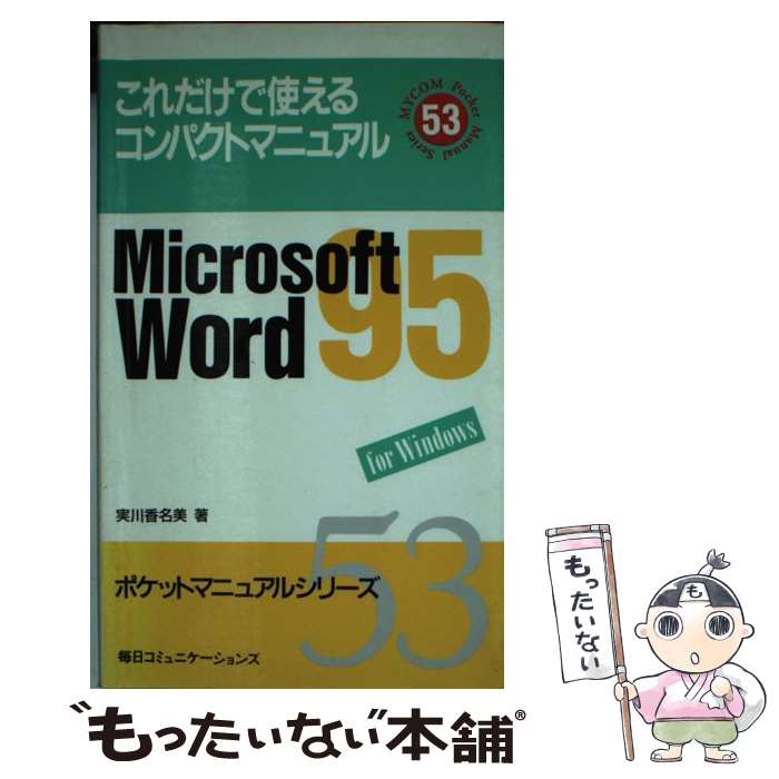 yÁz Microsoft@Word@95 ꂾŎgRpNg}jA /   / ()}Ciro [V]y[֑zyyΉz