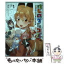 【中古】 けものフレンズーようこそジャパリパークへ！ー 1 / フライ, けものフレンズプロジェクト / KADOKAWA コミック 【メール便送料無料】【あす楽対応】