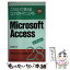 š MicrosoftAccess ǻȤ륳ѥȥޥ˥奢 / 縵  / ߥ˥ []ڥ᡼̵ۡڤб