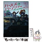 【中古】 ガールズ＆パンツァー 2 / 才谷屋 龍一, 鈴木 貴昭, グラフィニカ / KADOKAWA/メディアファクトリー [コミック]【メール便送料無料】【あす楽対応】