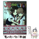 【中古】 JC no Life！ Junior High School Girl’s ＃1 / えんぎよし / KADOKAWA/アスキー メディアワ コミック 【メール便送料無料】【あす楽対応】
