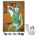 楽天もったいない本舗　楽天市場店【中古】 トレンドの女王ミホ 第7巻 / 二ノ宮 知子 / KADOKAWA [単行本]【メール便送料無料】【あす楽対応】