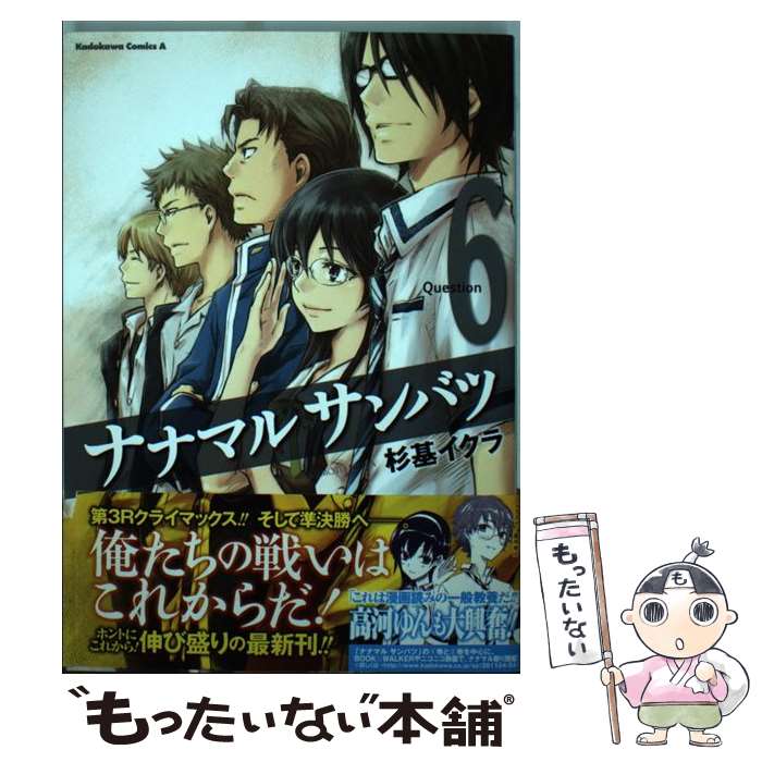 ����š� �ʥʥޥ륵��Хġ�7��3�ߡ� Question��6 / ���� ������ / �����Ź [���ߥå�]�ڥ᡼��������̵���ۡں�û������ã�б���