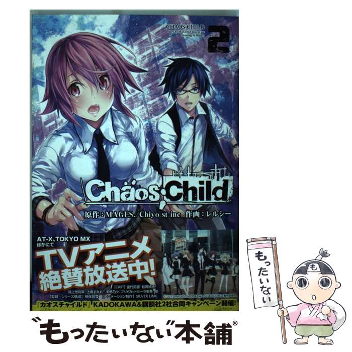 š CHAOSCHILD 2 / 륷 / KADOKAWA [ߥå]ڥ᡼̵ۡںûãб