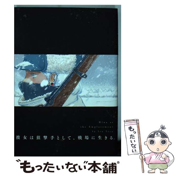 【中古】「非常に良い」銃座のウルナ コミックス全7巻セット(ビームコミックス) 91kx6tHIR+L._AC_UF350,