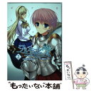 【中古】 ワルキューレロマンツェ「少女騎士物語」 2 / 蜜キング, Ricotta / アスキー メディアワークス コミック 【メール便送料無料】【あす楽対応】