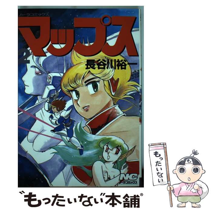 楽天市場】マップス 漫画の通販