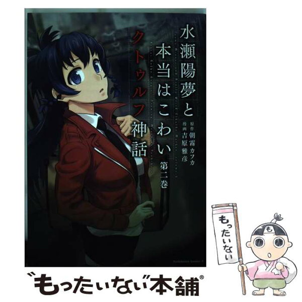 クトゥルフ神話 みんな探してる人気モノ クトゥルフ神話 食品 クトゥルフ神話 みんな探してる人気モノ クトゥルフ神話 食品