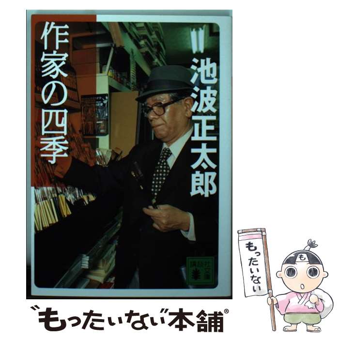 ����š� ��Ȥλ͵� / ���� ����Ϻ / ���̼� [ʸ��]�ڥ᡼��������̵���ۡں�û������ã�б���