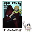 【中古】 機動戦士ZガンダムDefine 3 / 北爪 宏幸 / 角川書店(角川グループパブリッシング) コミック 【メール便送料無料】【あす楽対応】