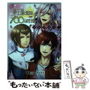 【中古】 夢王国と眠れる100人の王子様アンソロジー / ジークレスト / KADOKAWA/エンターブレイン コミック 【メール便送料無料】【あす楽対応】