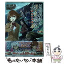 【中古】 とある科学の超電磁砲 とある魔術の禁書目録外伝 14 / 冬川 基, はいむら きよたか / KADOKAWA コミック 【メール便送料無料】【あす楽対応】