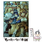 【中古】 けものフレンズ電撃コミックアンソロジージャパリバス編 その2 / 電撃マオウ編集部 / KADOKAWA [コミック]【メール便送料無料】【あす楽対応】