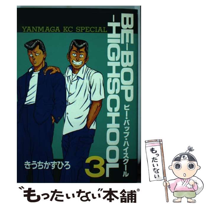 楽天市場】be bop highschool 48の通販 楽天市場】be bop highschool 48の通販