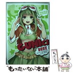 【中古】 GUMIcs　BEST ボカロコミックSELECTION / COMIC@LOID編集部, 株式会社インターネット / KADOKAWA/アスキー・メディ [コミック]【メール便送料無料】【あす楽対応】