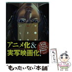 【中古】 いぬやしき 4 / 奥 浩哉 / 講談社 [コミック]【メール便送料無料】【あす楽対応】