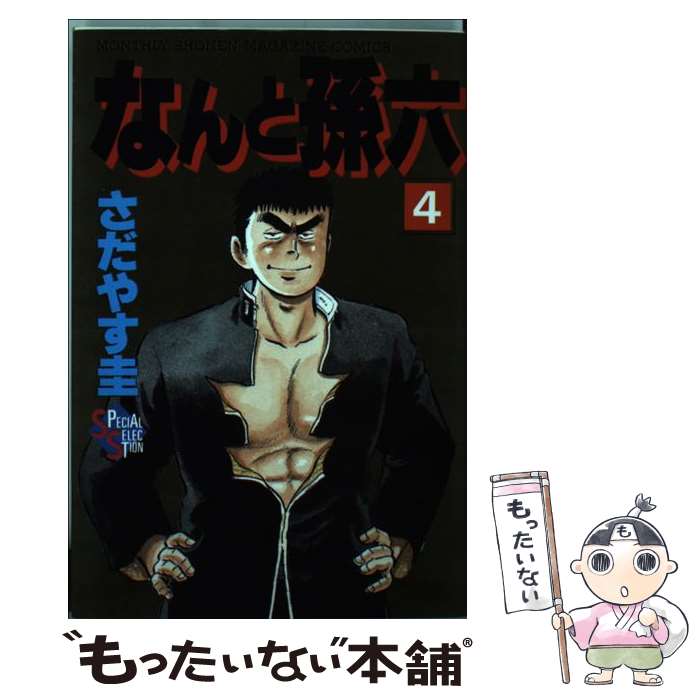 楽天市場】なんと孫六 デラックスの通販
