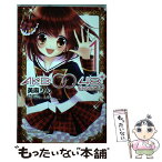 【中古】 AKB0048　EPISODE0 1 / 美麻 りん, 秋元 康 / 講談社 [コミック]【メール便送料無料】【あす楽対応】