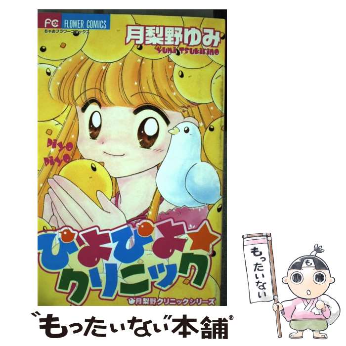 ����š� �Ԥ�Ԥ衦����˥å� / ������ ��� / ���ش� [���ߥå�]�ڥ᡼��������̵���ۡں�û������ã�б���