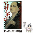 【中古】 アサギロ 浅葱狼 2 / ヒラマツ ミノル / 小学館 コミック 【メール便送料無料】【あす楽対応】