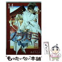 【中古】 ノラガミ 14 / あだち とか / 講談社 [コミック]【メール便送料無料】【あす楽対応】