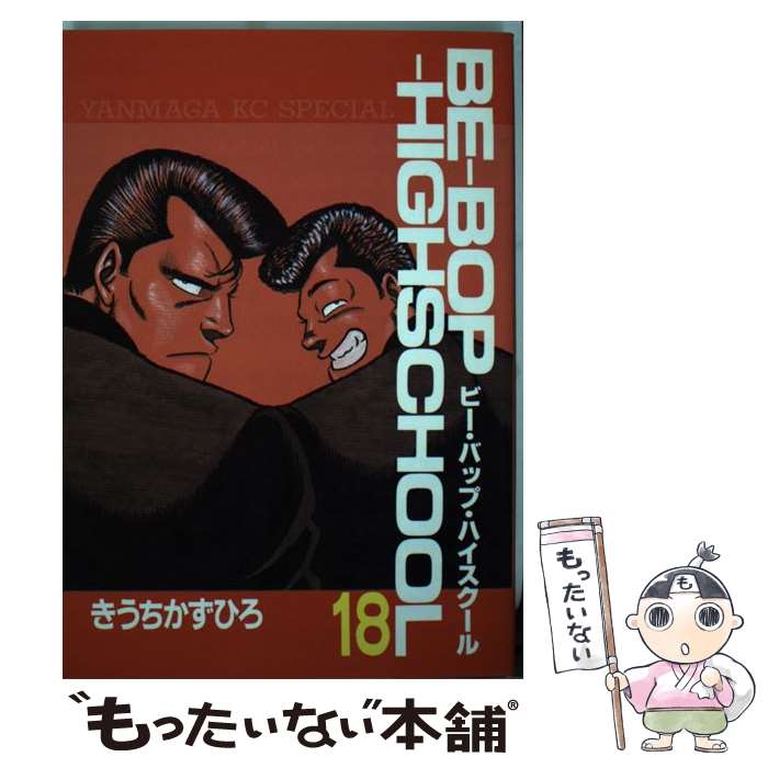 楽天市場】be bop highschool 48の通販 楽天市場】be bop highschool 48の通販