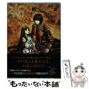 【中古】 BLOOD ALONE 10 / 高野 真之 / 講談社 コミック 【メール便送料無料】【あす楽対応】